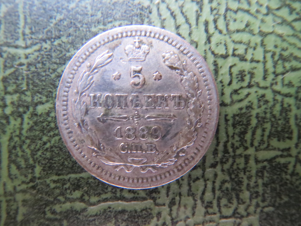 Russia, 5 kopecks, silver, 1889 (C-RUS-01)